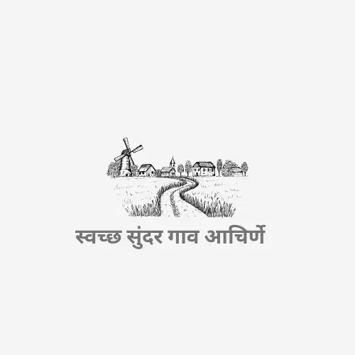 संत गाडगेबाबा पुरस्कार